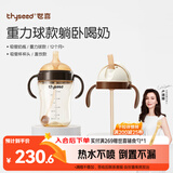 世喜吸管奶瓶1-3岁直饮无阀吸管杯3-6岁300ml带重力球手柄