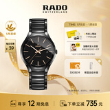 雷达（RADO）瑞士手表真系列高科技陶瓷男士机械表简约商务新年礼物