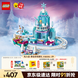 乐高（LEGO） 积木迪士尼43281 艾莎冰雪城堡雪上冒险儿童玩具生日圣诞礼物