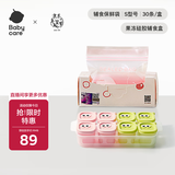 宝宝辅食保鲜袋食品袋密封装便携一次性食品分类袋+硅胶辅食盒