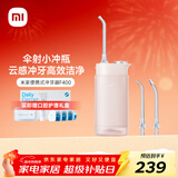 米家小米便携式冲牙器水牙线 F400珊瑚粉云感伞射机身4挡模式牙齿冲洗器出行必备新年礼物元旦礼物
