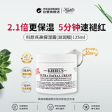 科颜氏（Kiehl's）高保湿面霜125ml滋润补水长效保湿男女生日礼物【新效期】