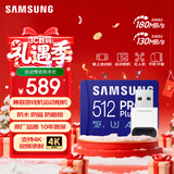 三星（SAMSUNG）512GB TF(MicroSD)内存卡读卡器套装 高速PRO蓝卡 U3A2V30 兼容相机 读速180MB/s写速130MB/s
