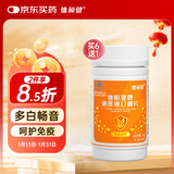 体恒健多白畅音 补硒片多维生素硒维康口嚼片硒麦芽硒维e免疫调节