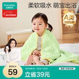 全棉时代儿童浴巾纯棉透气纱布浴巾新生婴儿宝宝洗澡大毛巾 熊猫趴趴95cm