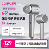 康夫（CONFU）6亿等离子电吹风机礼物大风力大功率小巧速干护发便携宿舍家用吹风筒1650W  B1银