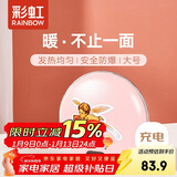彩虹暖手宝 电热暖手器暖脚暖身暖手宝宝充电（大号）粉色
