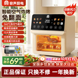 容声空气炸锅蒸烤一体2025年新款电烤箱家用微波炉蒸烤一体机可视大容量免翻智能触控三四合一 36L 【烤炸蒸多功能+一年换新+触屏一键菜单】