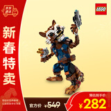 乐高（LEGO）积木超级英雄76282 火箭浣熊与格鲁特宝宝儿童玩具礼物新年货装饰