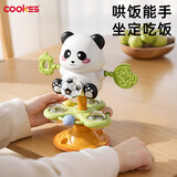 COOKSS婴儿餐椅转转乐吸盘玩具餐桌早教6个月以上0-1岁宝宝益智启蒙儿童
