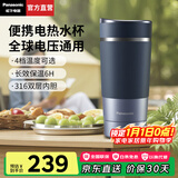 松下（Panasonic）便携式烧水杯家用办公室电热水杯出差旅行加热保温杯智能小型迷你水壶316不锈钢K501 0.32L 蓝色插电款【双层防烫+防漏技术】