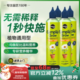 美乐棵 免稀释通用型营养液花肥肥料园艺种植液磷酸二氢钾肥120ML4支装