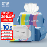 粒米佳佰婴儿湿巾90片*3包 宝宝手口柔湿巾儿童上学清洁擦脸湿巾