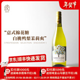 葡小皮【酸甜好喝】意大利 玫瑰之约 壹树花莫斯卡托甜白起泡酒750ml 壹树花莫斯卡托甜白起泡酒*1瓶