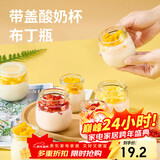 杰凯诺布丁杯带盖酸奶杯酸奶瓶自制布丁杯玻璃燕窝分装瓶100ml 10个装