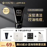 DreamtimesK2经典三部曲男士套装洁面爽肤水乳液清洁去黑头祛痘控油补水保 K2男士洁面乳120ml深层清洁祛痘