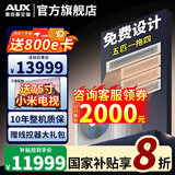 奥克斯（AUX）中央空调风管机4P5P6P一拖四/一拖三/一拖五一拖六多联机变频一级能效嵌入式空调一价全包 5匹 一级能效120W(G1)一拖四多联机裸机 升级款