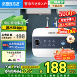 欣喜好太太热水器电热水器小厨宝一级能效家用厨房卫生间洗脸洗碗速热型储水式小厨宝现货迷你小型热水器厨下 【一级能效】8升+机械款+1500w速热节能 自行安装