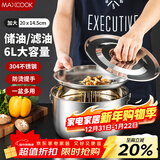 美厨（MAXCOOK）304不锈钢猪油罐调料盆 猪油盆调味罐调料缸6L带盖带网MCWA1655