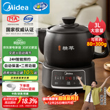 美的（Midea）智能煎药壶中药锅中药壶煎药壶熬中药药罐全自动煎药养生壶家用大容量分体式陶瓷养生壶JYC3060