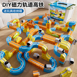 迪漫奇反重力磁力磁吸积木轨道车百变小火车女男孩儿童玩具124带收纳盒