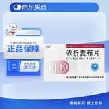 [代亚]依折麦布片 10mg*10片/盒