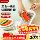 美厨（MAXCOOK）削皮刀削皮器刨丝器 不锈钢刨刀瓜刨刮皮刀切丝切片2件套MCPJ3482