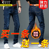 啄木鸟牛仔裤男士加绒加厚秋冬季款中青年商务百搭休闲长裤宽松直筒裤 N009黑色+N021蓝色 【常规款】 32 二尺五