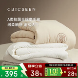 康尔馨A类磨毛被子冬季 酒店60支纯棉纤维被芯 7.2斤200*230cm【白色】