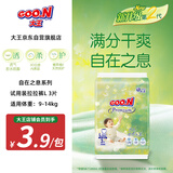 大王（GOO.N）自在之息系列 拉拉裤L3片(9-14kg)瞬吸芯体 轻薄干爽 试用装