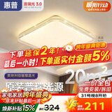 惠普吸顶灯普瑞护眼LED餐厅卧室书房大气轻奢风水晶灯中山灯具包安装