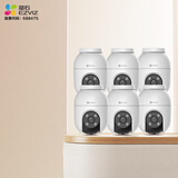 萤石 套装【多路监控】500万摄像头 WiFi 室外双云台360° 防水防尘监控人形检测C8C-5mp 6路