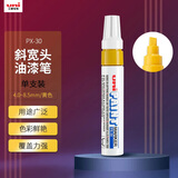 uni三菱（uni）油漆笔 PX-30宽记号笔 不掉漆 斜头粗字油性笔（可用于汽车补漆） 4.0-8.5mm黄色 单支