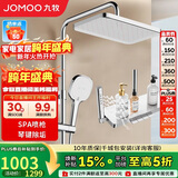 九牧（JOMOO）花洒淋浴套装琴键按摩喷枪除垢顶喷水愈精灵淋浴器36668-882/1B-1