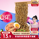 三只松鼠0脂荞麦面60g*10袋+油醋汁268g*1瓶箱装轻食代餐方便面非油炸冲泡