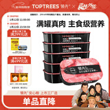 领先成犬主食罐狗罐头牛肉玉米青豆配方全价狗粮罐头湿粮120g*6罐