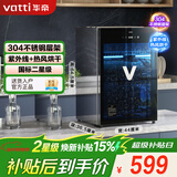 华帝（VATTI）消毒柜家用小型台式紫外线烘干宝宝奶瓶消毒器茶杯餐具消毒碗柜 ZTP68-V