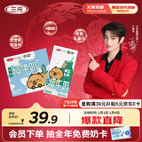 三元小方白脱脂纯牛奶整箱200ml*24盒 0脂肪 健身伴侣