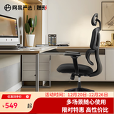 网易严选半佛推荐 小蛮腰双背人体工学椅转椅 办公椅电脑椅 【S5pro】黑色无搁脚(4D扶手) 无脚托