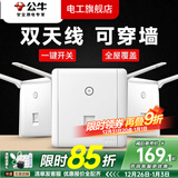 公牛（BULL）无线网WIFI路由器插座开关面板墙壁86型智能酒店别墅ap家用金色 墙壁式无线WiFi（白色）