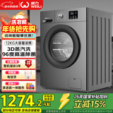 威力（WEILI）滚筒洗衣机 12KG大容量一级能效 高温除菌 15分钟快洗LED显示屏送装一体XQG120-1216DPX国家补贴
