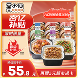 莫小仙自热米饭 6盒组合装煲仔饭整箱装1650g方便速食出游露营野餐