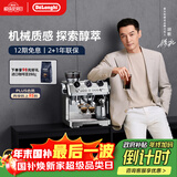 德龙（Delonghi）咖啡机意式半自动家用19Bar全自动研磨一体机冷萃升级蒸汽细杆打奶泡金属面板机身 银骑士EC9885.M 15档研磨40微米 豆粉两用 新牛角手柄大容量水箱