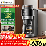 小熊（Bear）【新年礼物】全自动咖啡机 美式家用研磨一体机 豆粉两用保温咖啡壶 KFJ-H15Y8