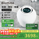 巴慕达（BALMUDA）智能无雾加湿器卧室家用办公室空调伴侣空气加湿器无雾高端恒湿净化银离子Rain