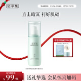 佰草集【白茶玲珑】肌底精华液80ml(补水保湿改善暗沉抗氧提亮易吸收）