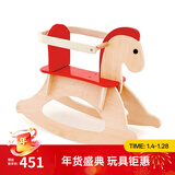 Hape摇摇马儿童木马玩具木制大木马带围栏婴幼儿男女宝宝玩具 新款摇摇木马 10M-3Y