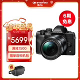 奥林巴斯（OLYMPUS）E-M10 MarkIV EM10四代 微单相机 数码相机 微单套机（14-150mm F4.0-5.6 II）黑色