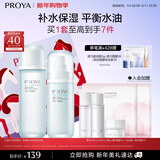 珀莱雅（PROYA）水动力护肤品套装女补水保湿水乳套装面霜送女友生日礼物 【两件套】水+乳