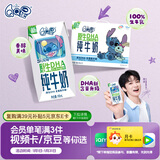 QQ星伊利儿童牛奶原生DHA纯牛奶195ml*12盒 礼盒装【周深同款QQ星】